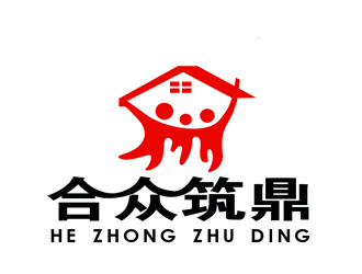 朱兵的深圳市合众筑鼎装饰工程有限公司logo设计