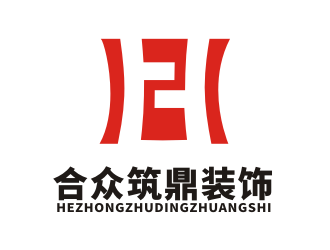 李杰的深圳市合众筑鼎装饰工程有限公司logo设计