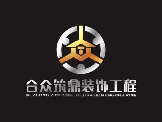 何嘉健的深圳市合众筑鼎装饰工程有限公司logo设计