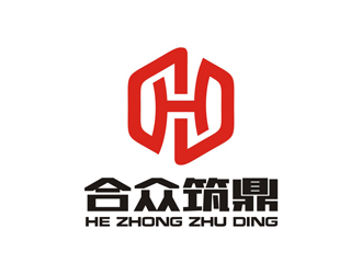 谭家强的深圳市合众筑鼎装饰工程有限公司logo设计