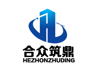 余亮亮的深圳市合众筑鼎装饰工程有限公司logo设计