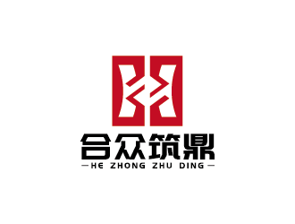 王涛的深圳市合众筑鼎装饰工程有限公司logo设计