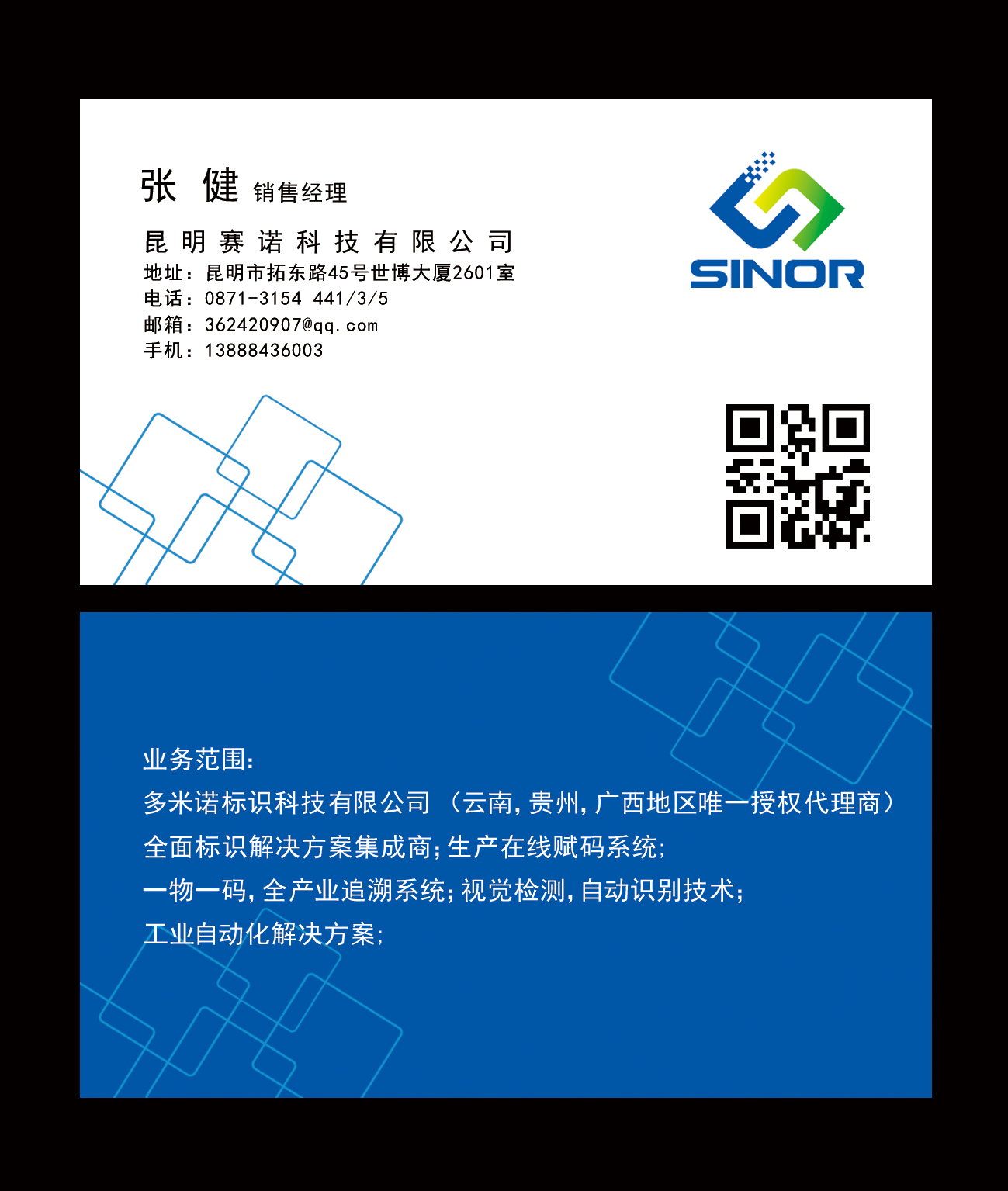 赵鹏的昆明赛诺科技有限公司，英文名称：Kunming Sinor Technology Co., Ltd.logo设计