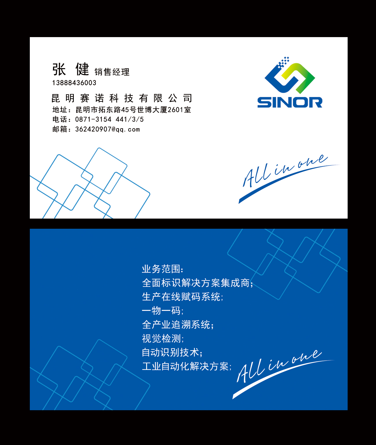 赵鹏的昆明赛诺科技有限公司，英文名称：Kunming Sinor Technology Co., Ltd.logo设计