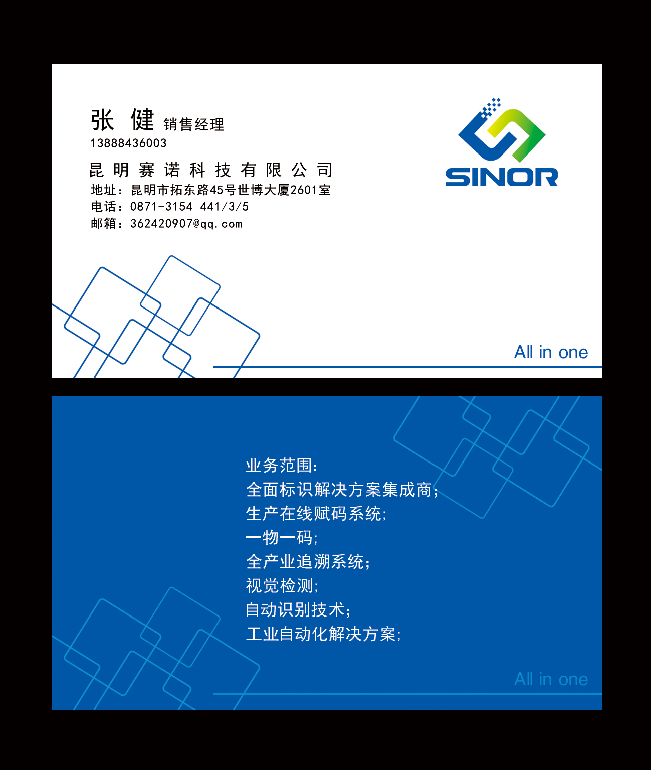 赵鹏的昆明赛诺科技有限公司，英文名称：Kunming Sinor Technology Co., Ltd.logo设计