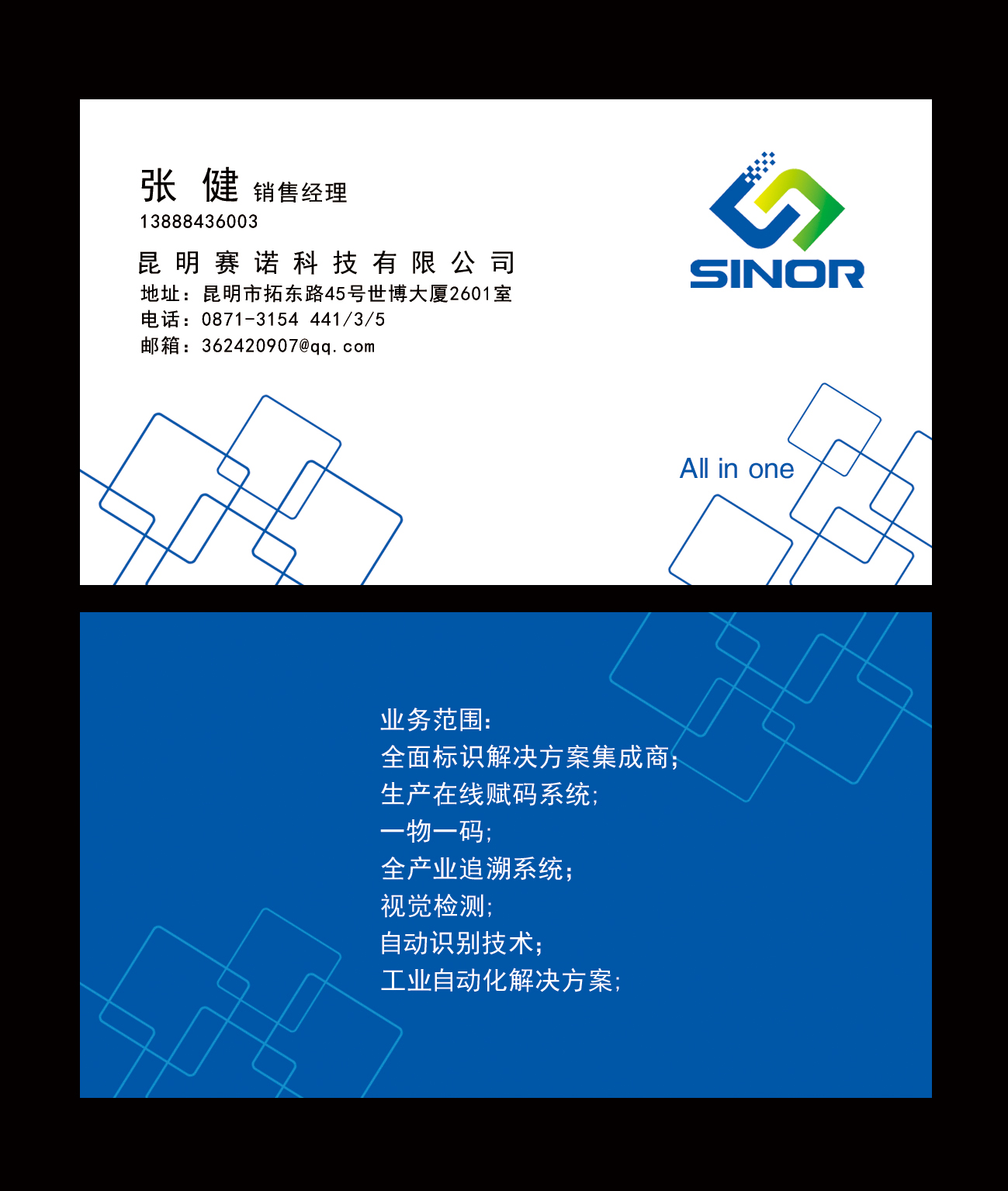 赵鹏的昆明赛诺科技有限公司，英文名称：Kunming Sinor Technology Co., Ltd.logo设计