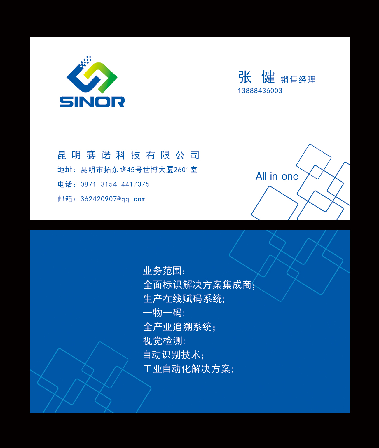 赵鹏的昆明赛诺科技有限公司，英文名称：Kunming Sinor Technology Co., Ltd.logo设计