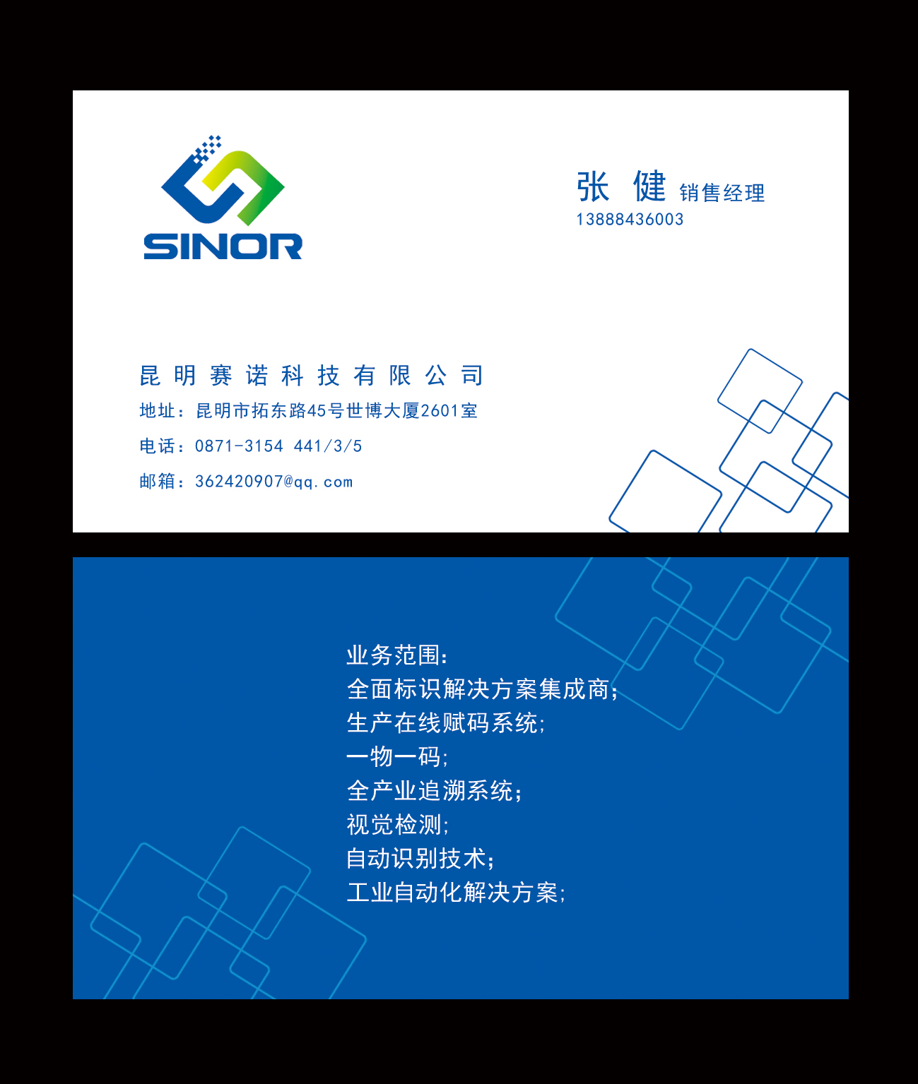 赵鹏的昆明赛诺科技有限公司，英文名称：Kunming Sinor Technology Co., Ltd.logo设计