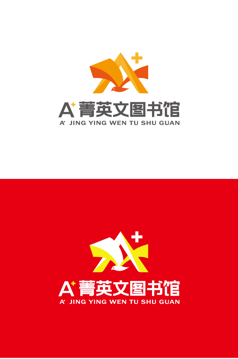 周金进的A菁英文图书馆logo设计