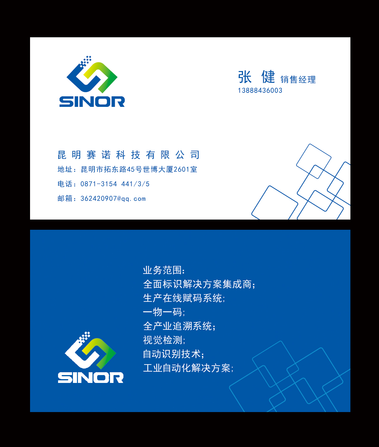 赵鹏的昆明赛诺科技有限公司，英文名称：Kunming Sinor Technology Co., Ltd.logo设计