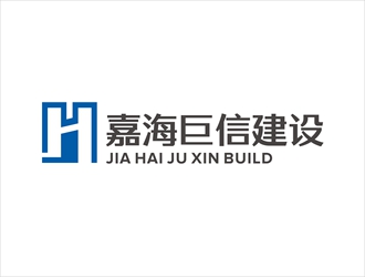 唐国强的嘉海巨信建设有限公司logo设计