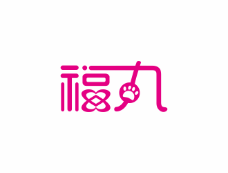 汤儒娟的福丸logo设计