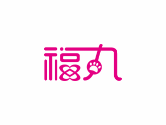 汤儒娟的logo设计