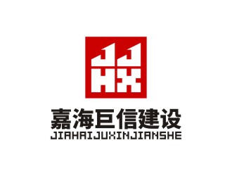 陈国伟的嘉海巨信建设有限公司logo设计