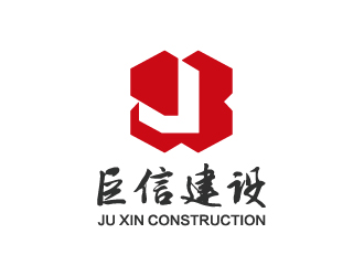 杨勇的嘉海巨信建设有限公司logo设计