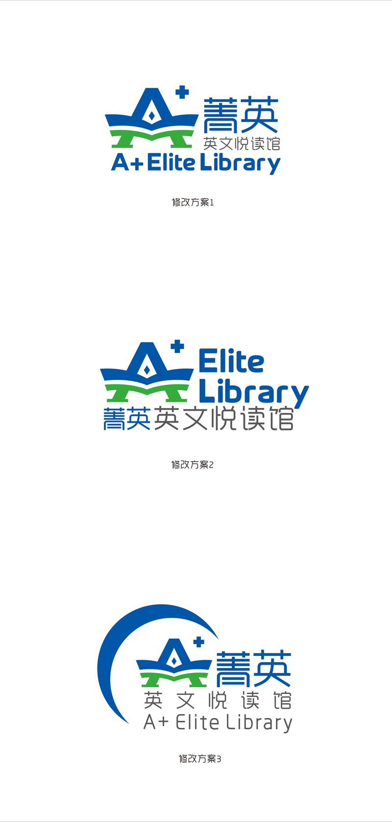 赵鹏的A菁英文图书馆logo设计