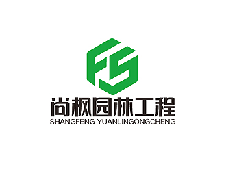 秦晓东的西安尚枫园林工程有限公司logo设计