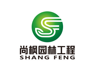 向正军的西安尚枫园林工程有限公司logo设计