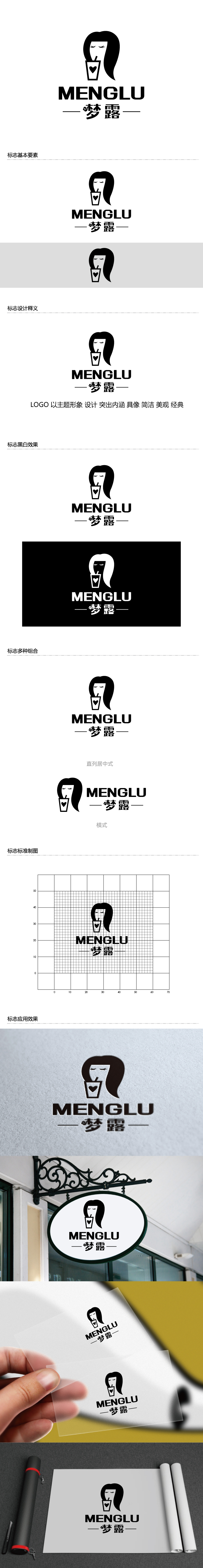 张俊的梦露logo设计
