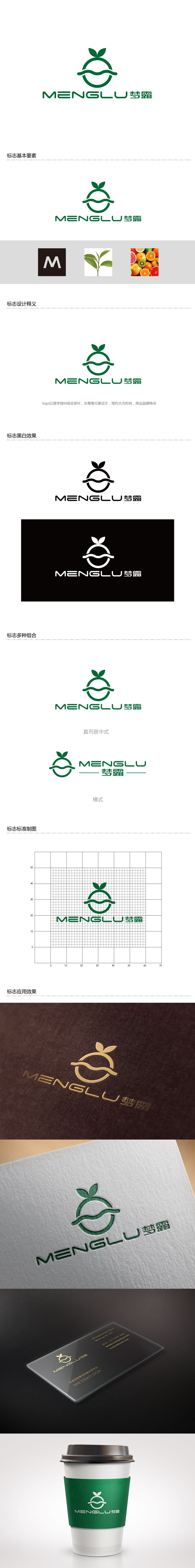 孙金泽的梦露logo设计