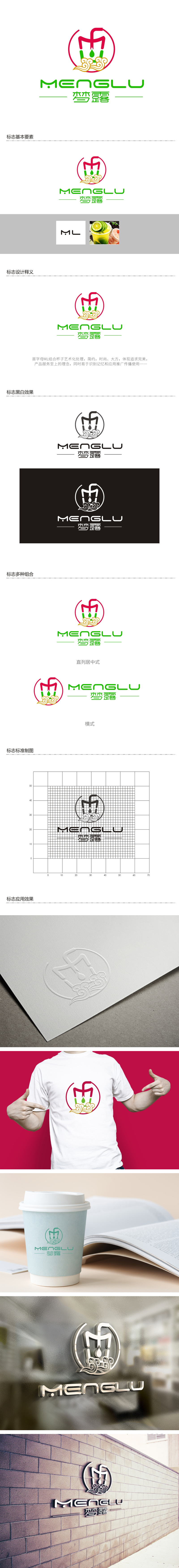 杨占斌的梦露logo设计