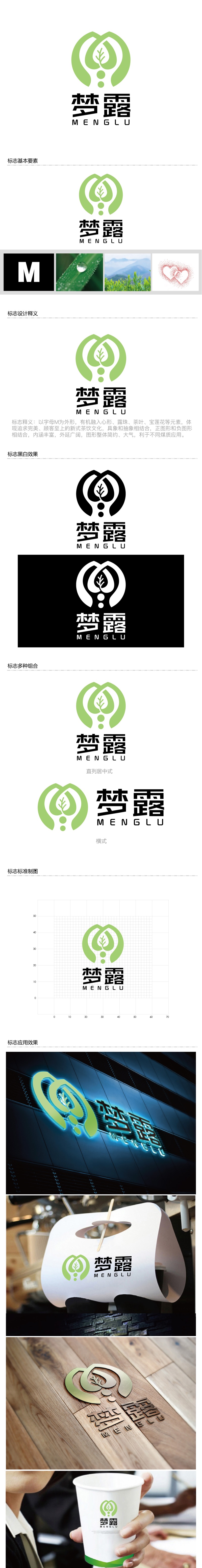 安冬的梦露logo设计