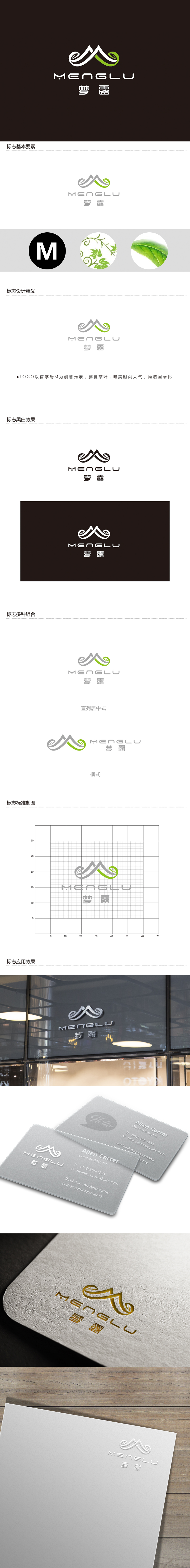 黄安悦的梦露logo设计