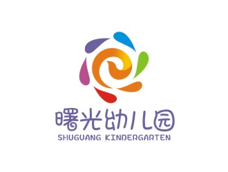 曾翼的曙光幼儿园标志设计logo设计