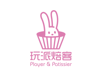 个性定制蛋糕单色商标设计logo设计