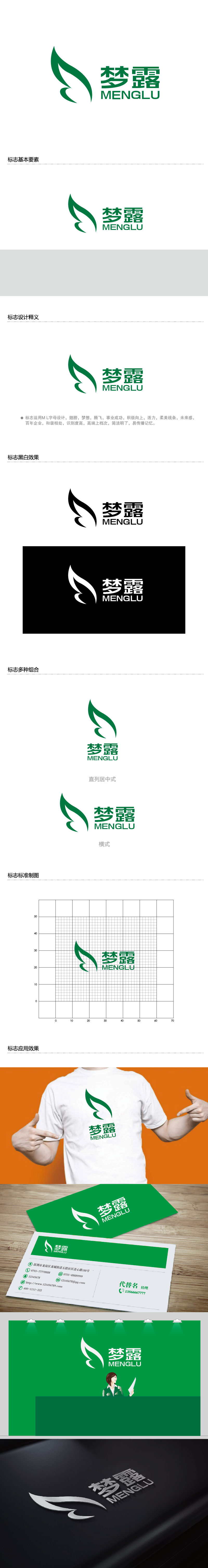 李贺的梦露logo设计