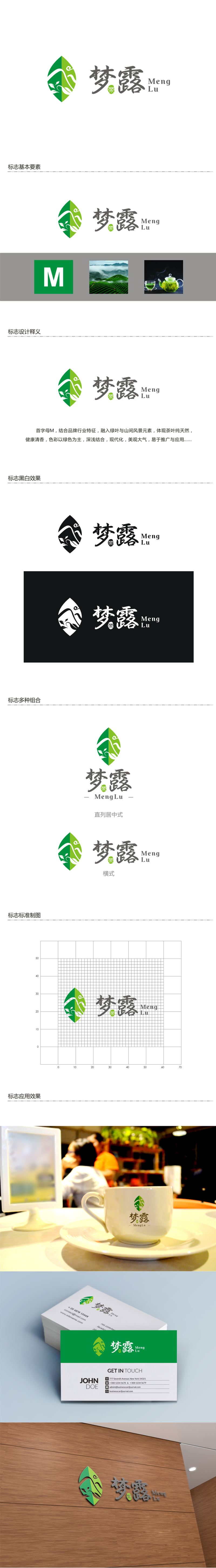 赵锡涛的梦露logo设计