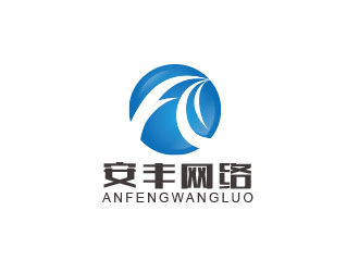 朱红娟的甘肃安丰网络科技有限公司logo设计