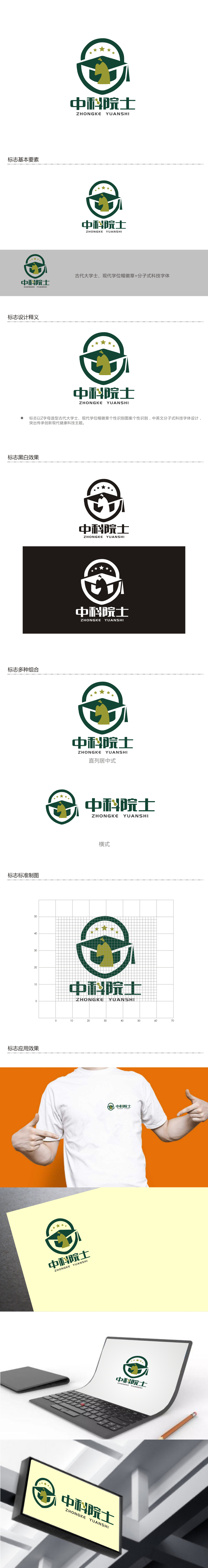 姜彦海的中科院士logo设计
