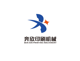 陈智江的上海奔欣印刷机械有限公司logo设计