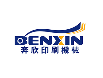 潘乐的上海奔欣印刷机械有限公司logo设计