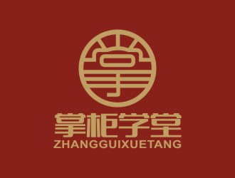 李泉辉的掌柜学堂logo设计