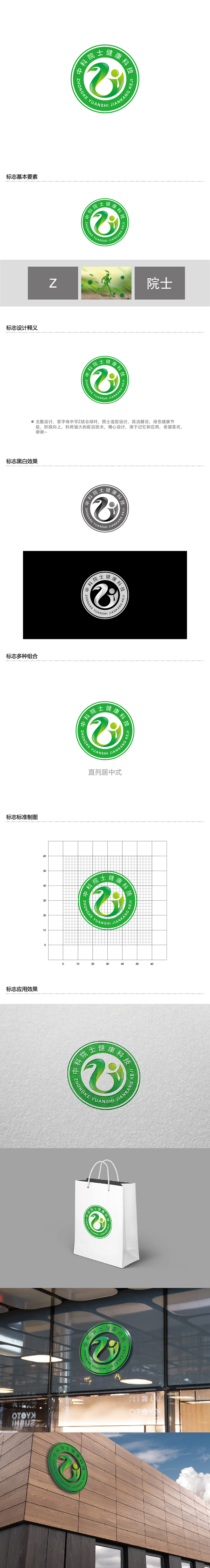 王涛的中科院士logo设计