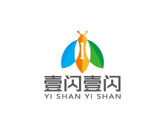 壹闪壹闪文化娱乐公司标志logo设计