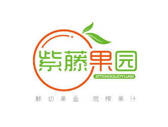 张俊的紫藤果园水果店标志logo设计