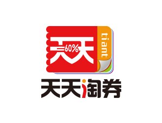 黄安悦的天天淘券logo设计
