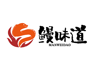 赵军的鳗味道冷冻食品商标logo设计