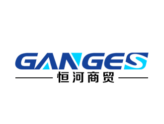 余亮亮的山东恒河商贸有限公司（Shandong Ganges Commerce and Trade Ltd）logo设计