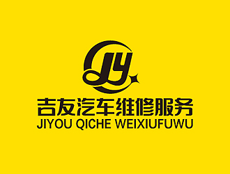 秦晓东的吉友汽车维修服务有限公司logo设计