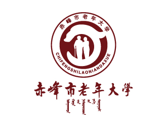 张俊的赤峰市老年大学校徽logo设计logo设计
