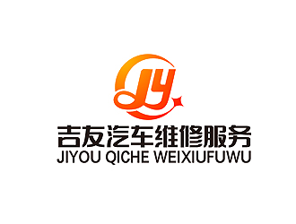 吉友汽车维修服务有限公司logo设计