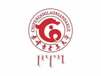 钟华的赤峰市老年大学校徽logo设计logo设计