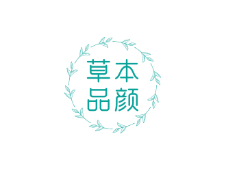 孙金泽的草本品颜面膜商标设计logo设计