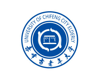 连杰的赤峰市老年大学校徽logo设计logo设计