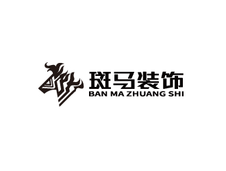 陈智江的斑马装饰公司单色线条logologo设计