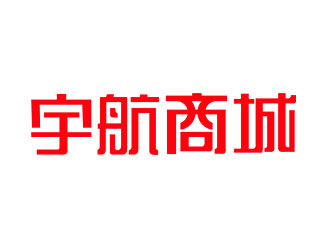 钟炬的logo设计